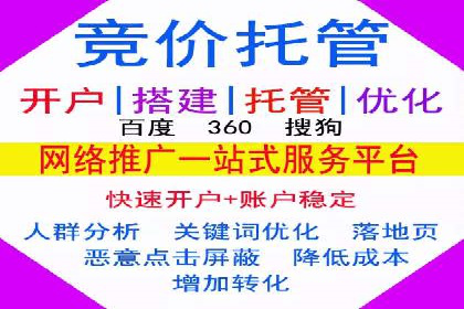 企业如何通过sem竞价开户提升品牌影响力？——某公司案例
